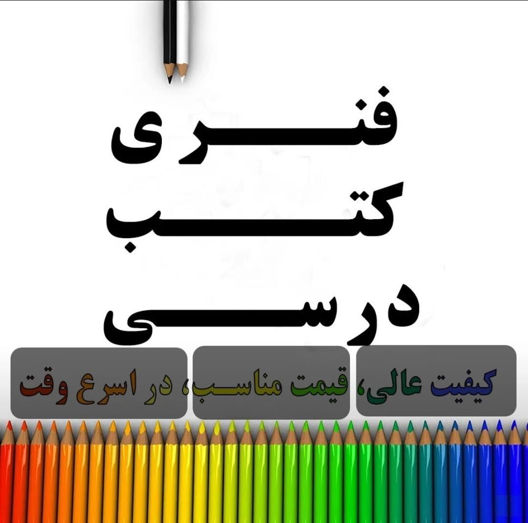 فنری منگنه کتاب سریع|خدمات رایانه‌ای و موبایل|نیشابور, فردوس شمالی|دیوار