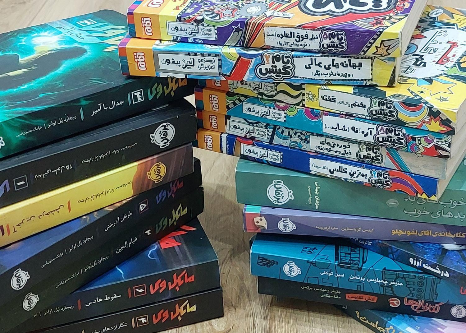 کتاب های مایکل وی/تام گیتس/کتاب باز ها و..|کتاب و مجله آموزشی|تهران, کوهک|دیوار
