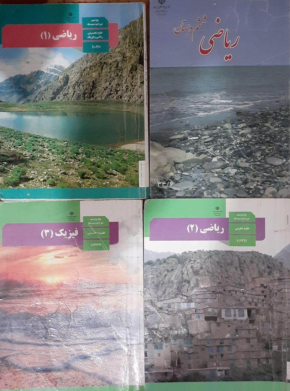 معلم خصوصی ریاضی کنکور، تقویتی|خدمات آموزشی|شاهین دژ, |دیوار