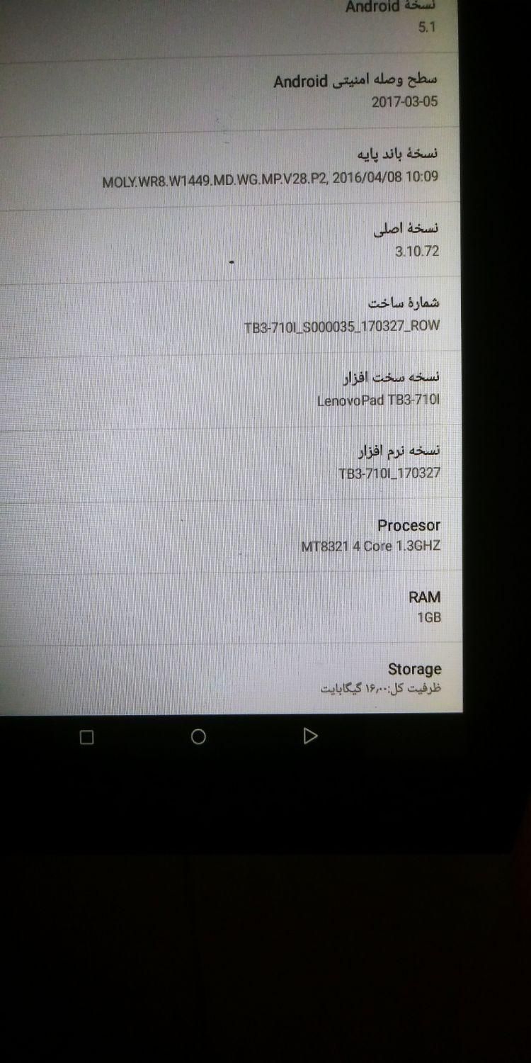 تبلت لنو|تبلت|کرمانشاه, |دیوار