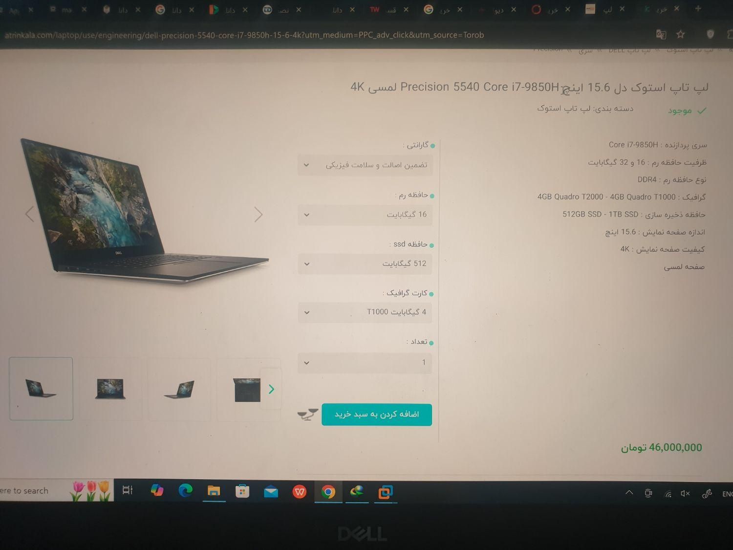 dell precission 5540 لپتاپ دل|رایانه همراه|ساری, |دیوار