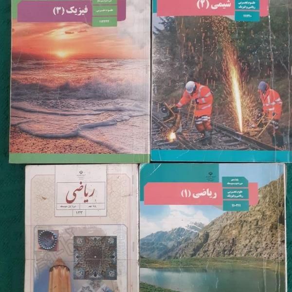 معلم خصوصی ریاضی کنکور، تقویتی|خدمات آموزشی|شاهین دژ, |دیوار