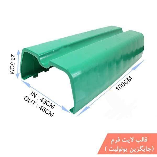 قالب سقفی لایت فرم جایگزین یونولیت|مصالح و تجهیزات ساختمان|تهران, منیریه|دیوار