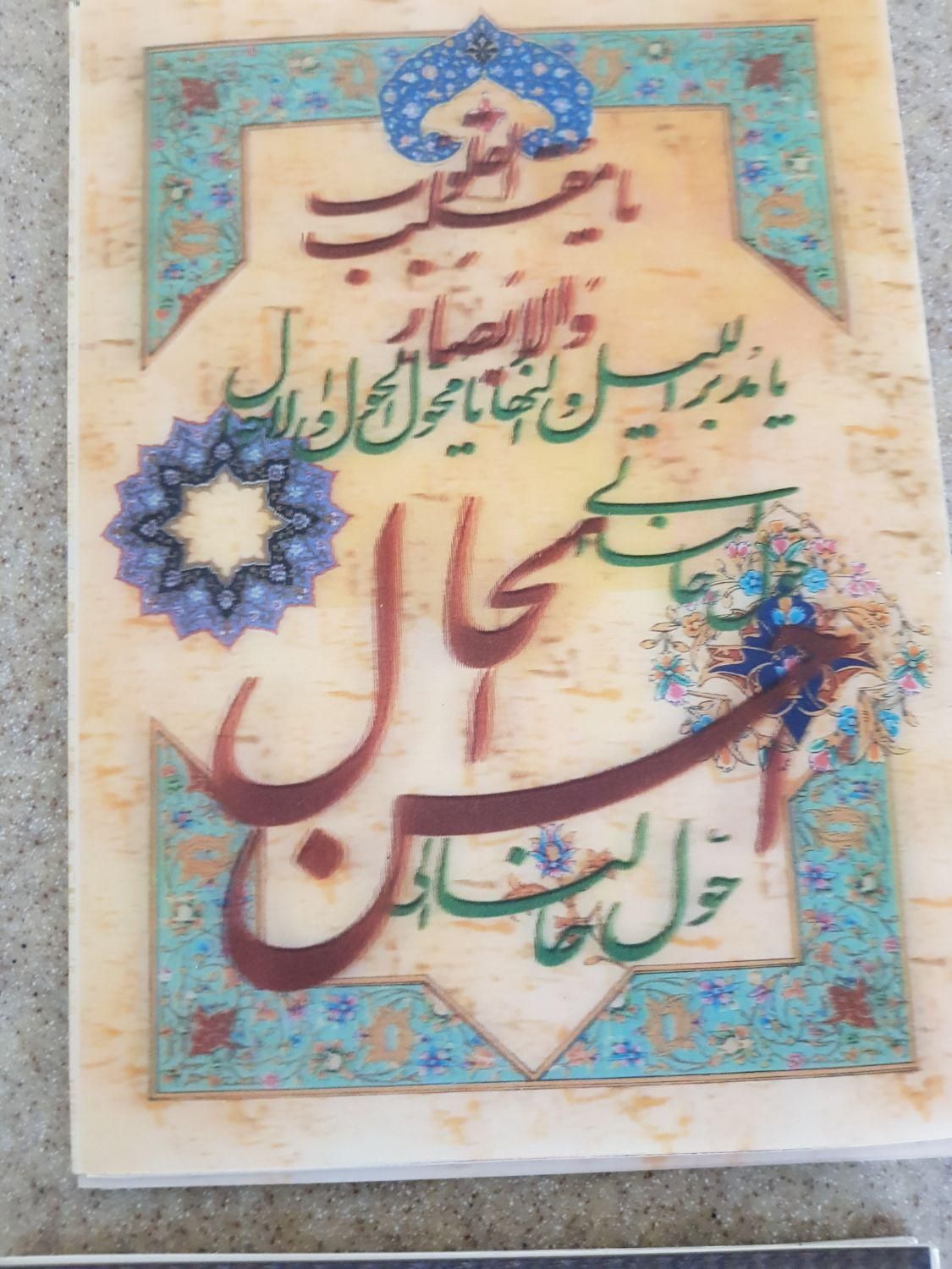 کارت پستال ۳بعدی|کلکسیون و سرگرمی|تهران, توانیر|دیوار