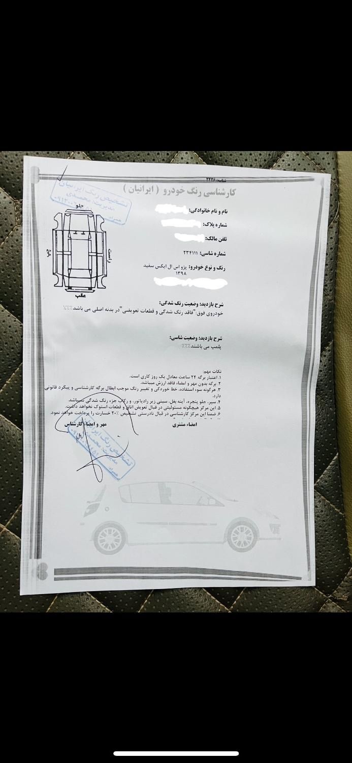 پژو 405 SLX موتورTU5، مدل ۱۳۹۸|خودرو سواری و وانت|بهبهان, |دیوار
