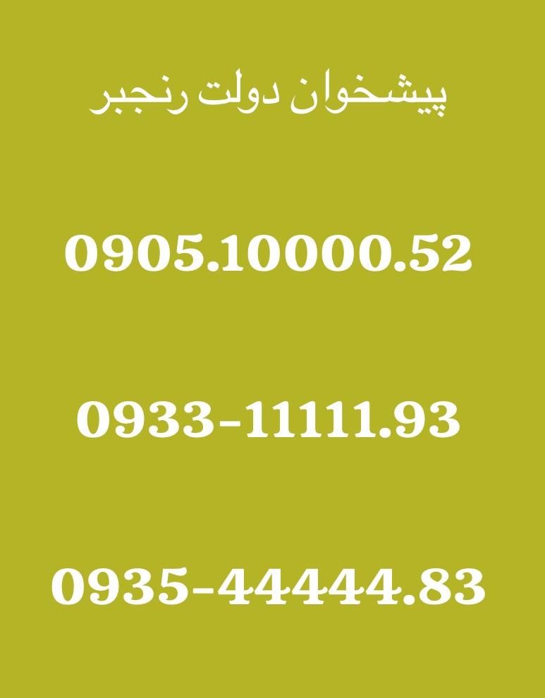 0935.44444.83|سیم‌کارت|تهران, شهرک ژاندارمری|دیوار