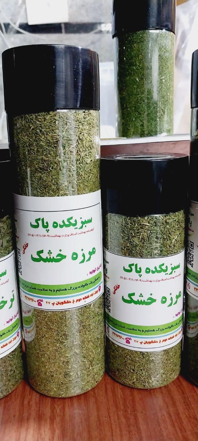 مرزه خشک معطر سبز بدون خاک|عمده‌فروشی|تهران, شهادت|دیوار