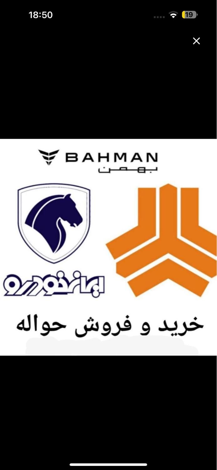 خودرو حواله معاملات هایما فیدلیتی چانگان|خودرو سواری و وانت|قم, سالاریه|دیوار