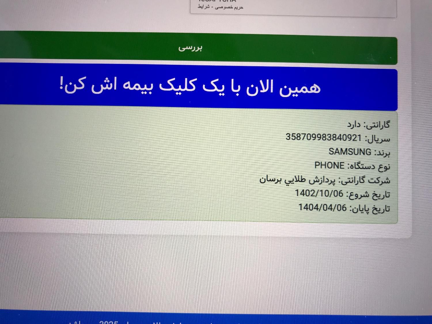 Galaxy S23|موبایل|تهران, سعادت‌آباد|دیوار