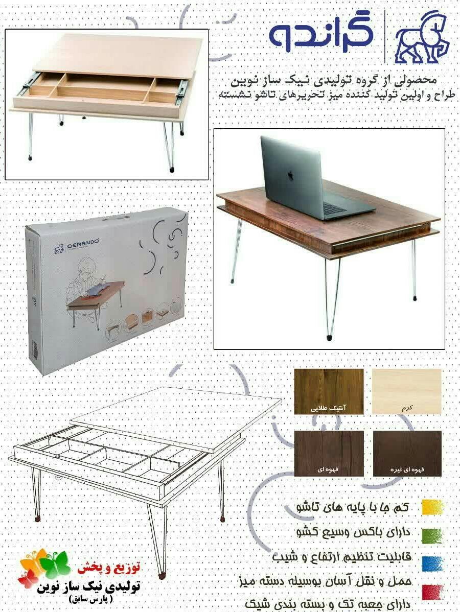 میز تحریر و لب تاپ|میز تحریر و کامپیوتر|تهران, ابوذر (منطقه ۱۵)|دیوار