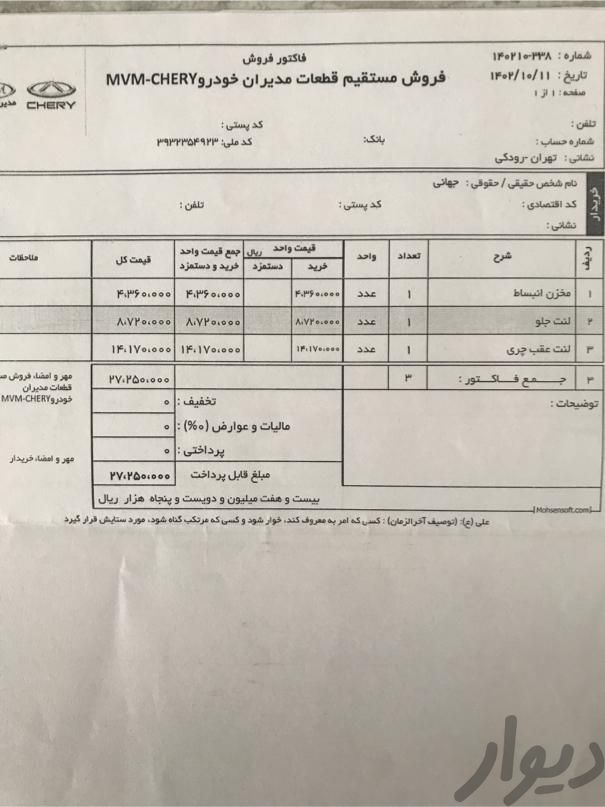 ام‌وی‌ام 110S لاکچری، مدل ۱۳۹۶