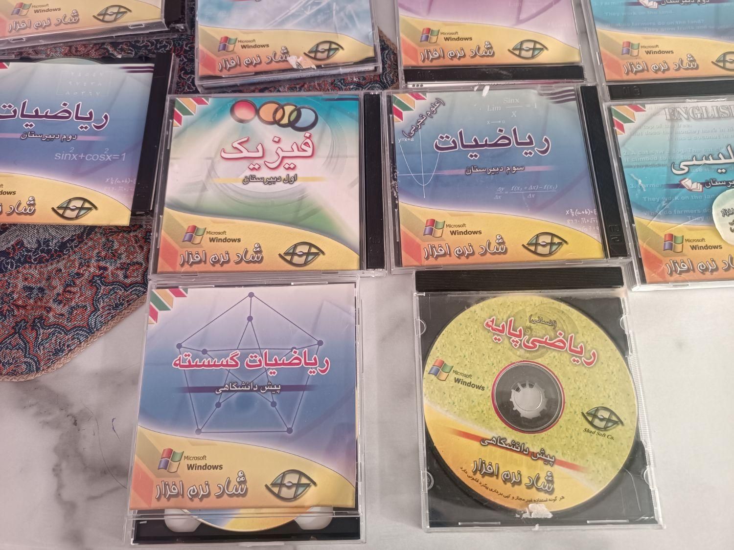 CD آموزشی ریاضی و فیزیک و گسسته|کتاب و مجله آموزشی|تهران, پیروزی|دیوار