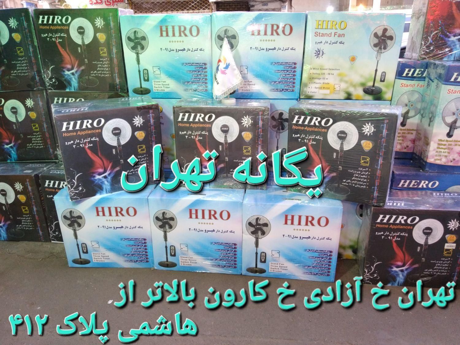 پنکه ایستاده کنترلی ریموت دار کنترل دار مشکی سیاه|پنکه و تصفیه‌کنندهٔ هوا|تهران, جیحون|دیوار