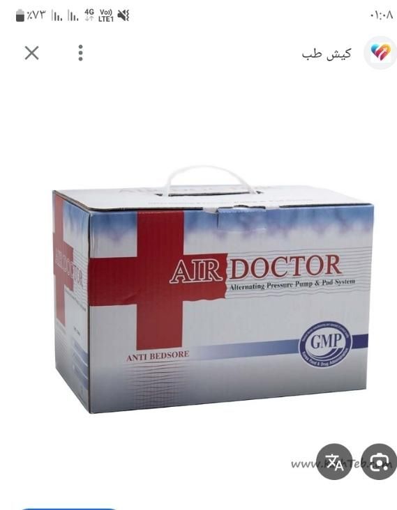 آرایشی بهداشتی درمانی .تشک امواج ایرداکترمدلDelux|آرایشی، بهداشتی، درمانی|تهران, نظام‌آباد|دیوار