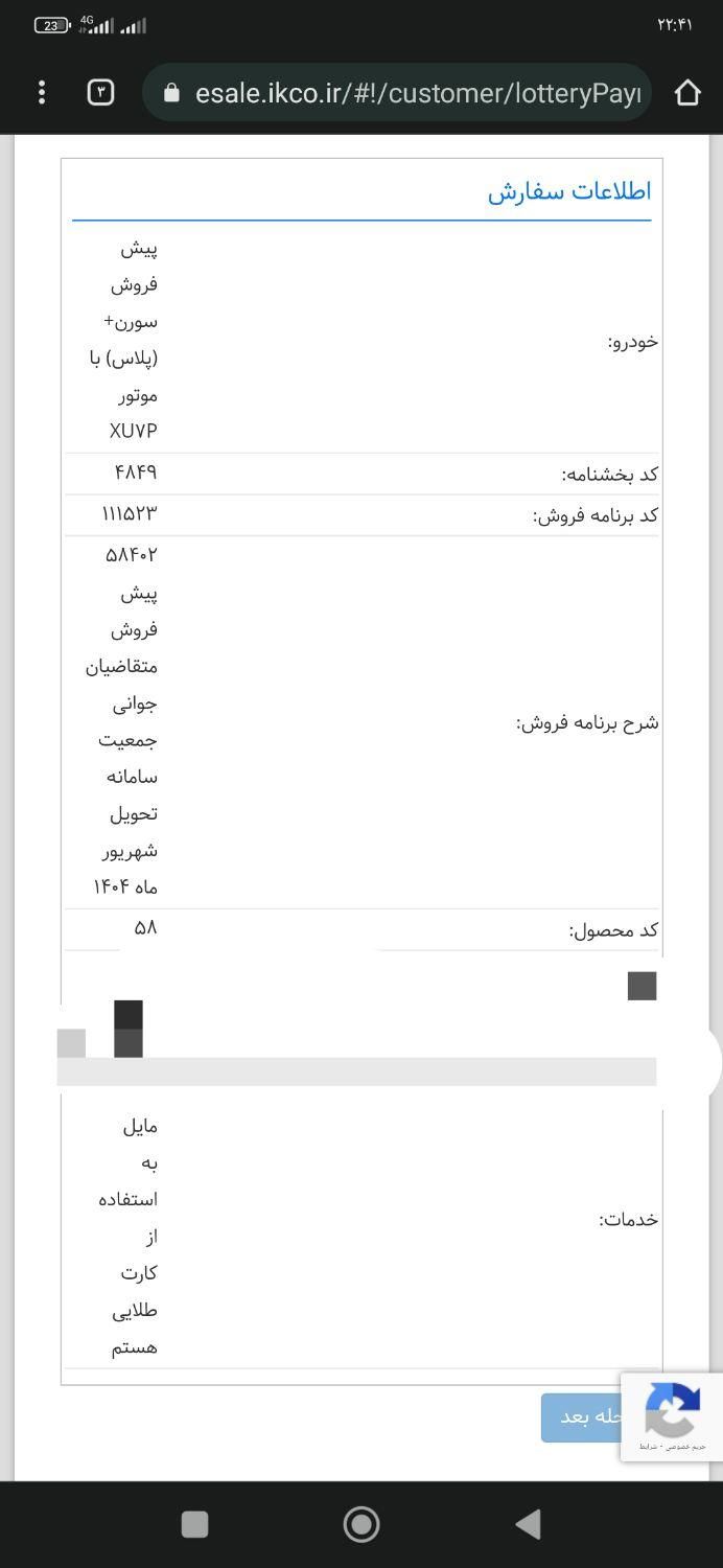 حواله  مادران سمند سورن پلاس|خودرو سواری و وانت|سنندج, |دیوار