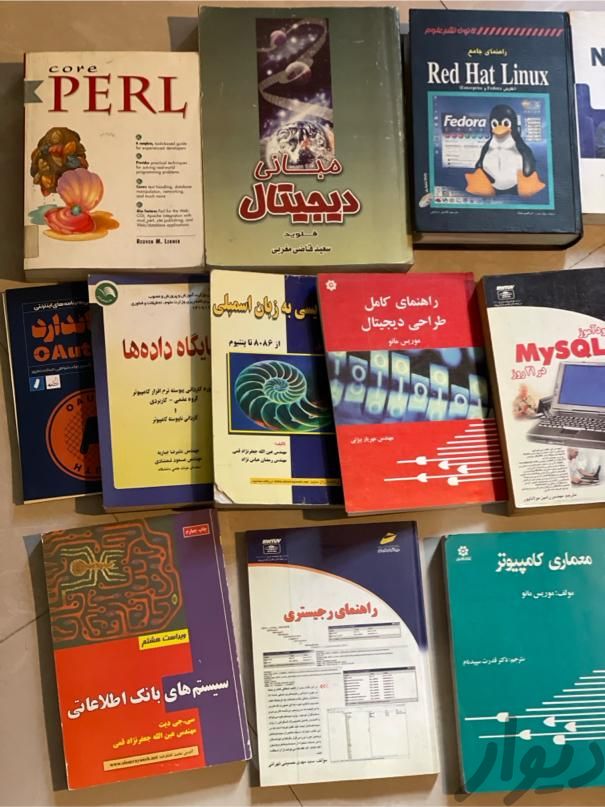 کتاب های نرم افزار ۲۵ عنوان|کتاب و مجله آموزشی|تهران, شهرآرا|دیوار