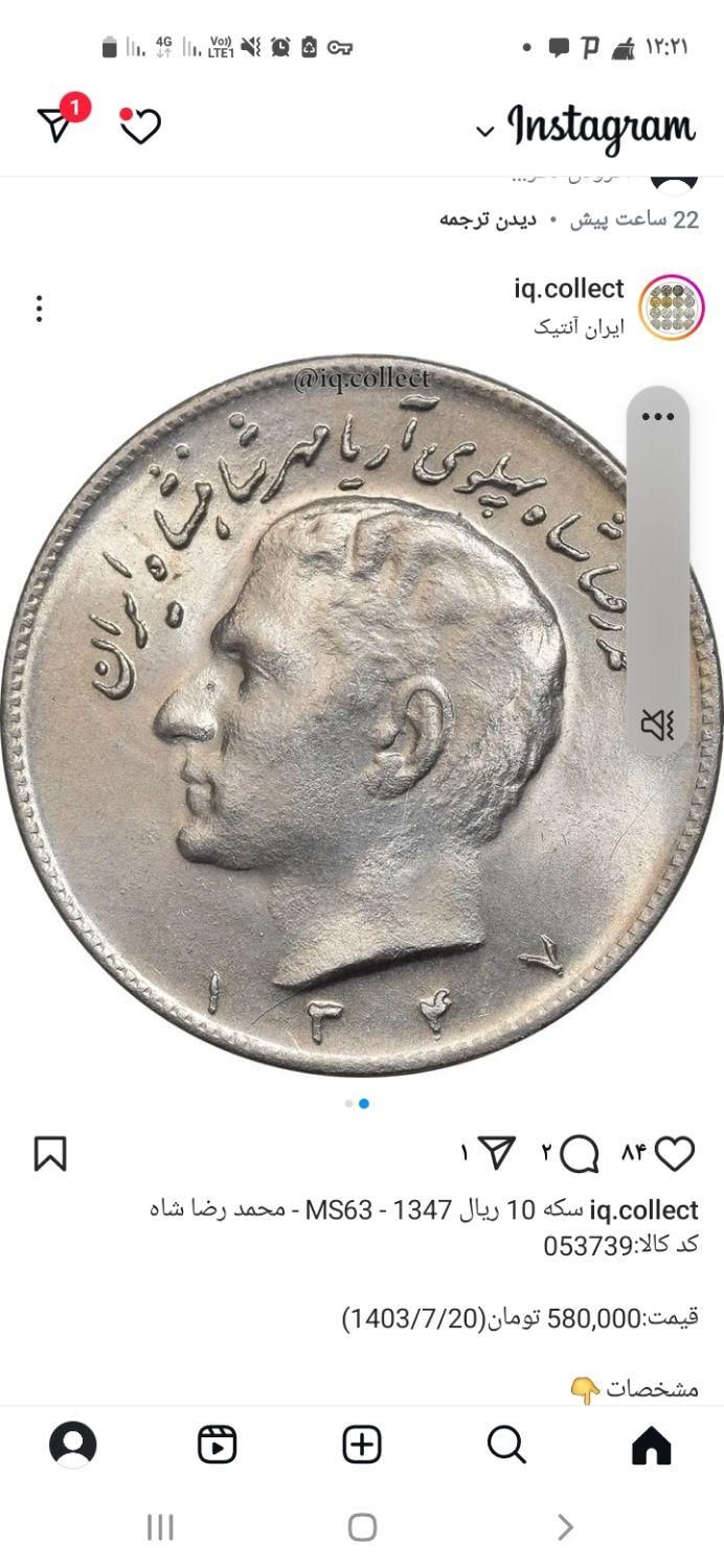 سکه پهلوی|کلکسیون سکه، تمبر، اسکناس|کرمانشاه, |دیوار