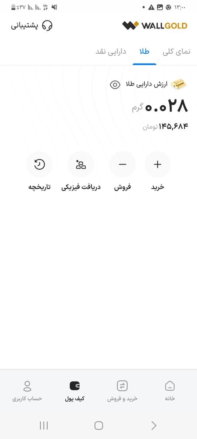 طلا|کارت هدیه و تخفیف|تهران, آبشار|دیوار