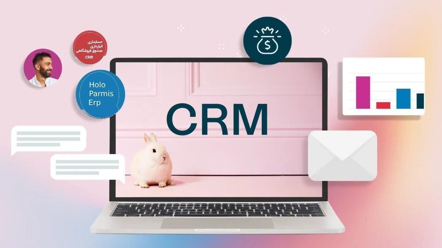 نرم افزار crm ،حسابداری،انبارداری،اتوماسیون اداری|خدمات رایانه‌ای و موبایل|تهران, میدان انقلاب|دیوار