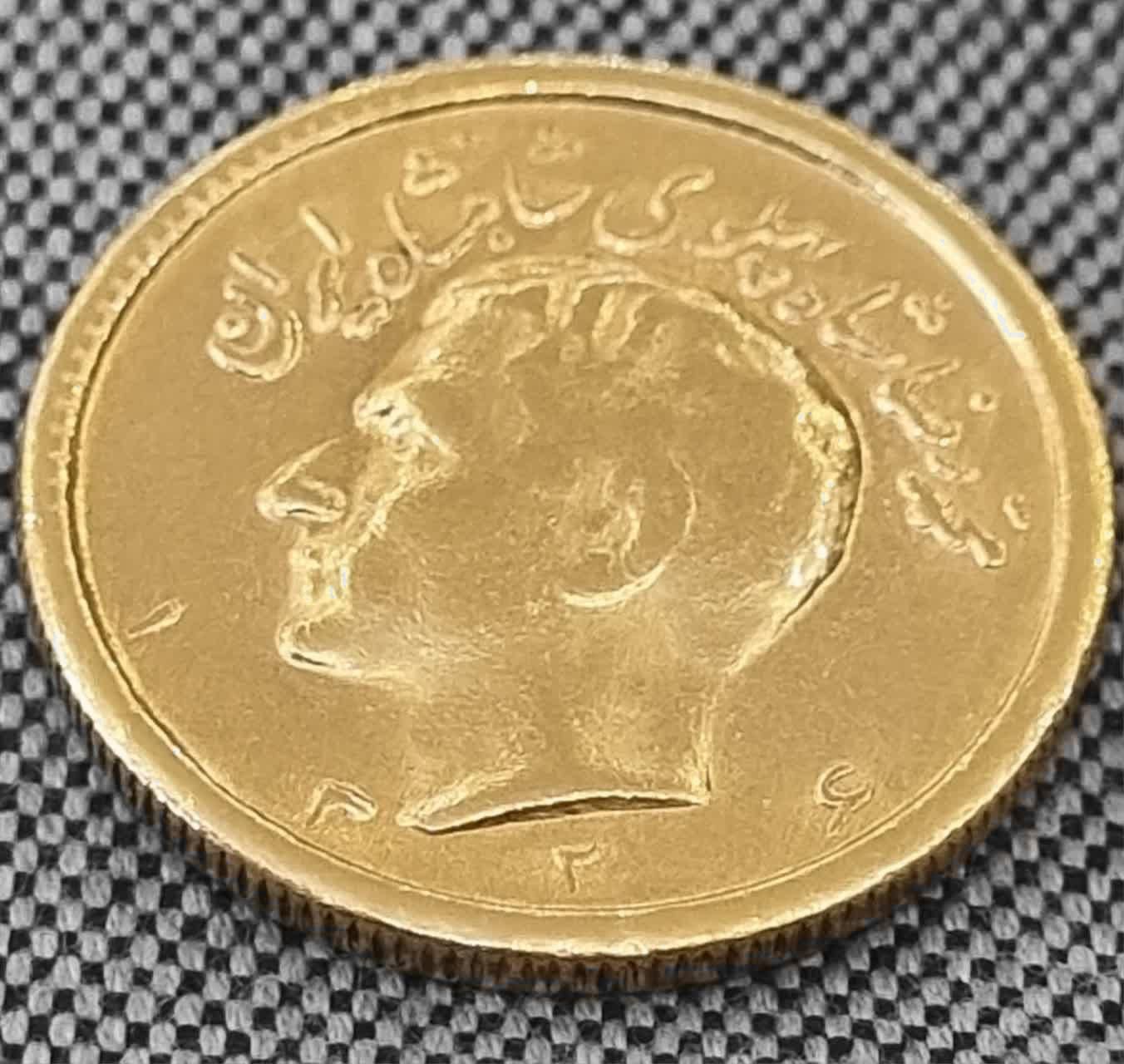 سرقت سکه طلا  پهلوی  دزدی|اشیا|کرمانشاه, |دیوار