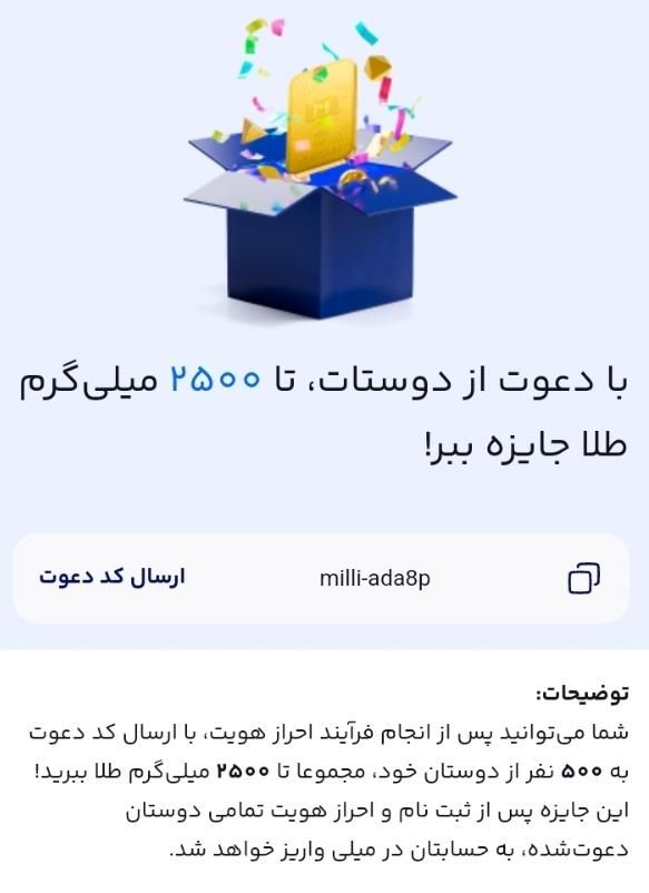 کد تخفیف|کارت هدیه و تخفیف|تهران, سیدخندان|دیوار