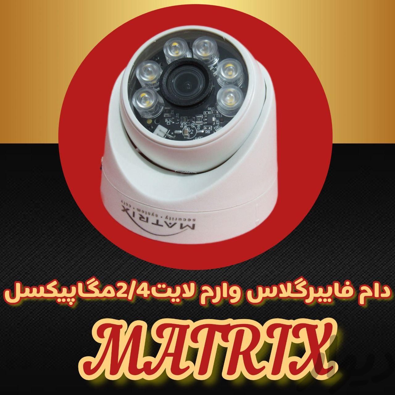دوربین مداربسته با کیفیت تصویر 5 مگاپیکسل به بالا|دوربین مداربسته|کرج, گلشهر|دیوار