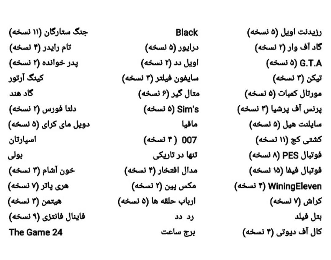 آرشیو کامل سی دی بازی سونی پلی استیشن دو ٢ PS2 تو|کنسول، بازی ویدئویی و آنلاین|تهران, آهنگ|دیوار