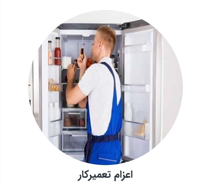 تعمیرات تخصصی انواع یخچال خانگی و صنعتی|خدمات پیشه و مهارت|مشهد, حرم مطهر|دیوار