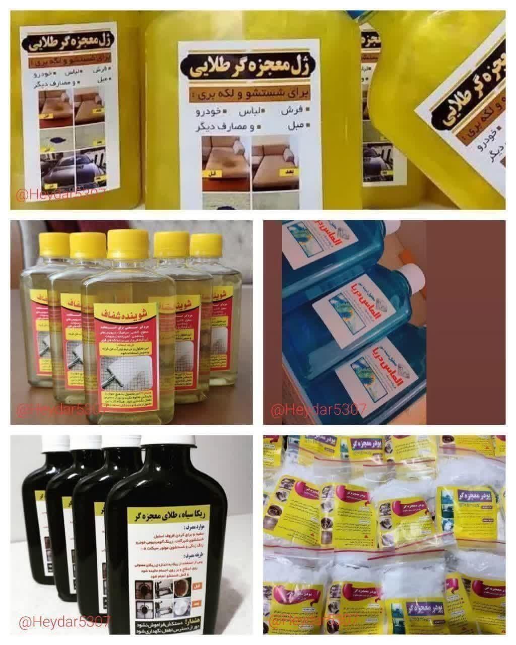 ریکا سیاه و شوینده شفاف|مواد شوینده و دستمال کاغذی|تهران, ابوذر (منطقه ۱۵)|دیوار