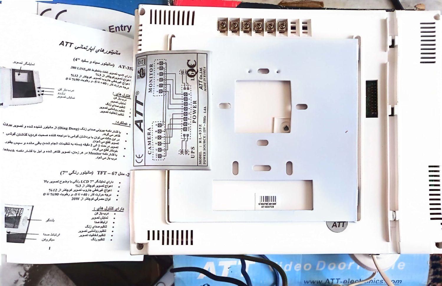 ایفون تصویری att مدل at-035z کره ای|سایر لوازم برقی|تهران, نارمک|دیوار