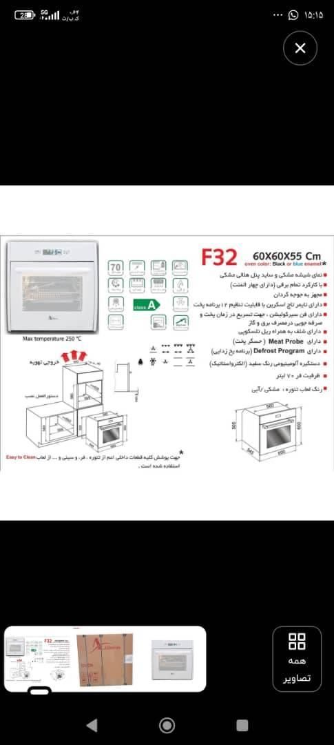 فرتوکار اخوان|اجاق گاز و لوازم برقی پخت‌وپز|تهران, نارمک|دیوار