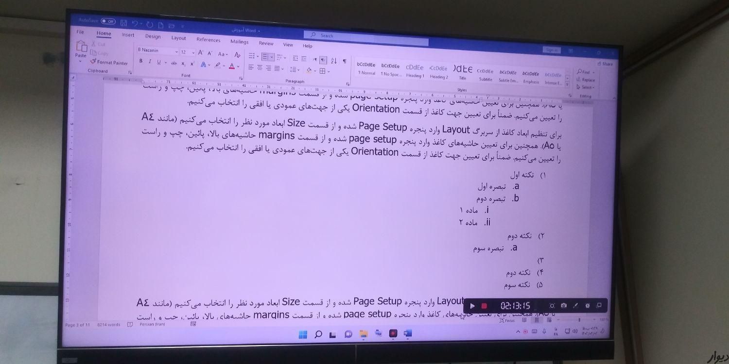 آموزش کاربردی کامپیوتر ICDL Word Excel Powerpoint|خدمات آموزشی|تهران, جنت‌آباد جنوبی|دیوار