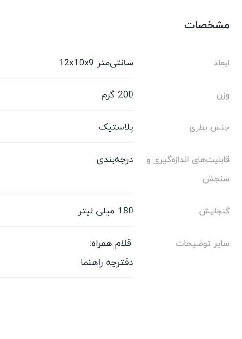 شیر دوش برقی مای  خارجی|اسباب و اثاث بچه|تهران, تجریش|دیوار