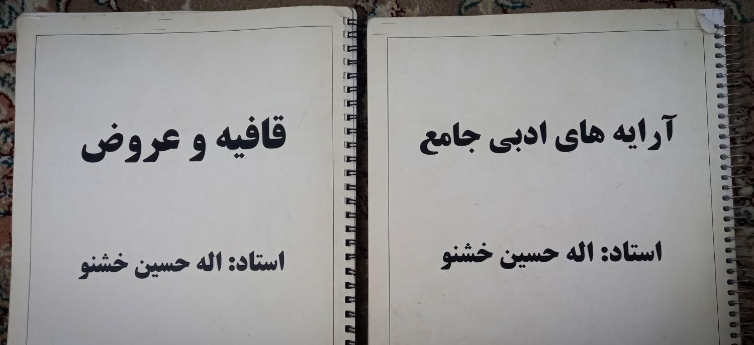 کتاب‌های کمک درسی مهر و ماه ( رشته علوم انسانی)|کتاب و مجله آموزشی|تهران, قنات‌کوثر|دیوار