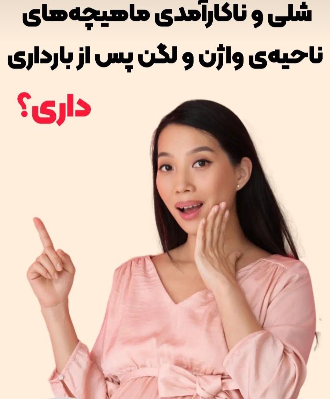 جوانسازی عضلات کف لگن به صورت حرفه ای و تضمین|خدمات آرایشگری و زیبایی|قم, زنبیل‌آباد (شهید صدوقی)|دیوار