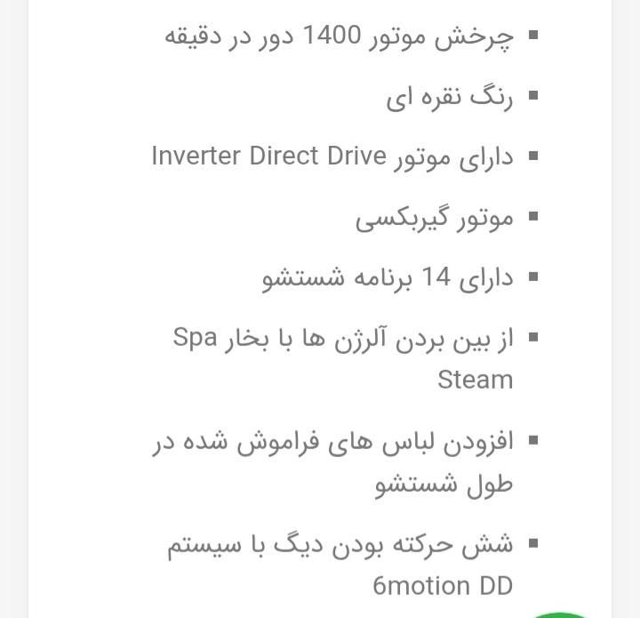 ** ماشین لباسشویی ال جی 8کیلویی درحد نو  **|ماشین لباسشویی و خشک‌کن لباس|تهران, نارمک|دیوار