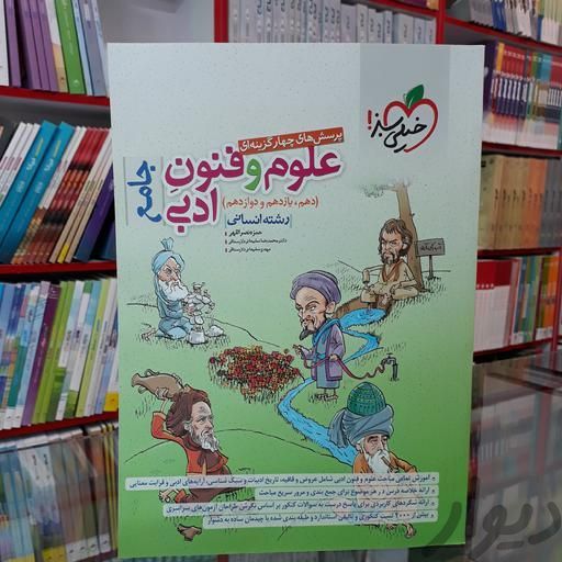 بدون نوشته وپارگی|کتاب و مجله آموزشی|تهران, قیام‌دشت|دیوار