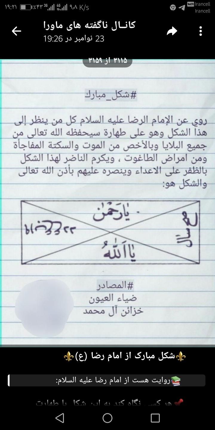 کتاب دعا|کتاب و مجله مذهبی|تهران, تجریش|دیوار