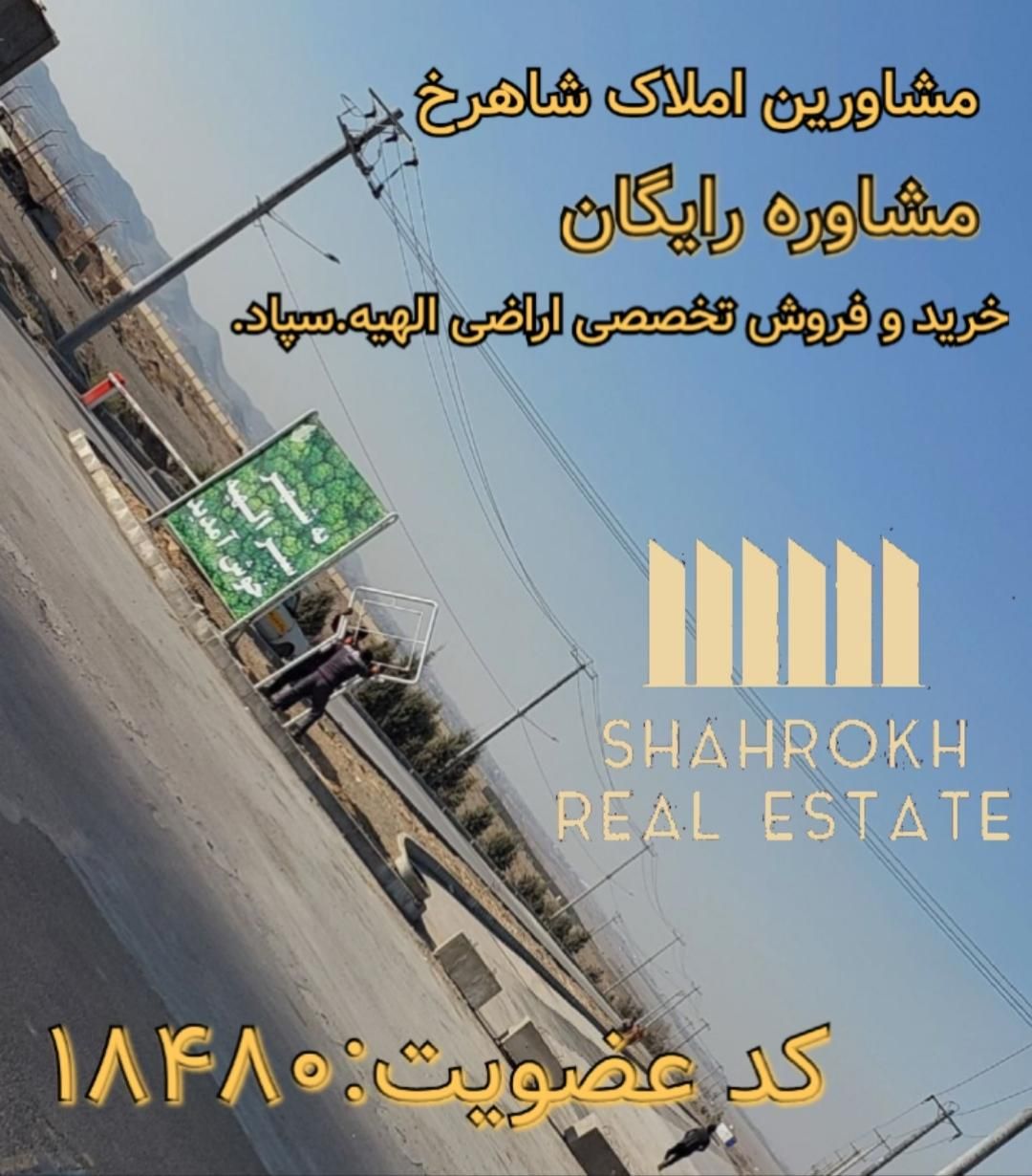 ۱۰۰مترزمین صفی اباد۱۷۹فرهنگیان آتش نشانی فاز۲الهیه|فروش زمین و ملک کلنگی|مشهد, محله جاهدشهر|دیوار
