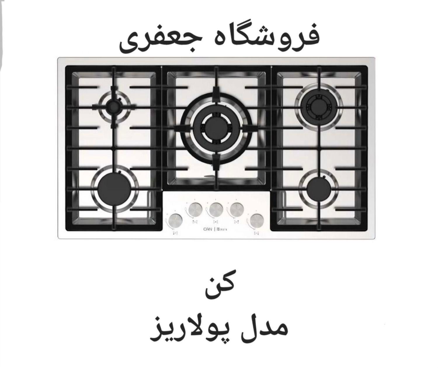 اجاق گاز/هود/فر/سینک کن|اجاق گاز و لوازم برقی پخت‌وپز|تبریز, |دیوار