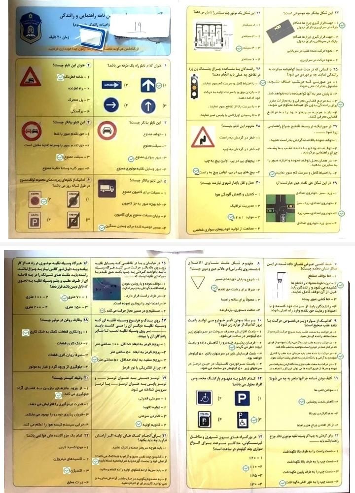 سوالات ایین نامه بدون خواندن کتاب|کتاب و مجله آموزشی|تهران, اسکندری|دیوار