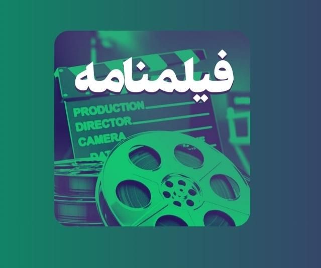 فیلم نامه فیلم های فارسی اورجینال|مجلات|تهران, آذری|دیوار