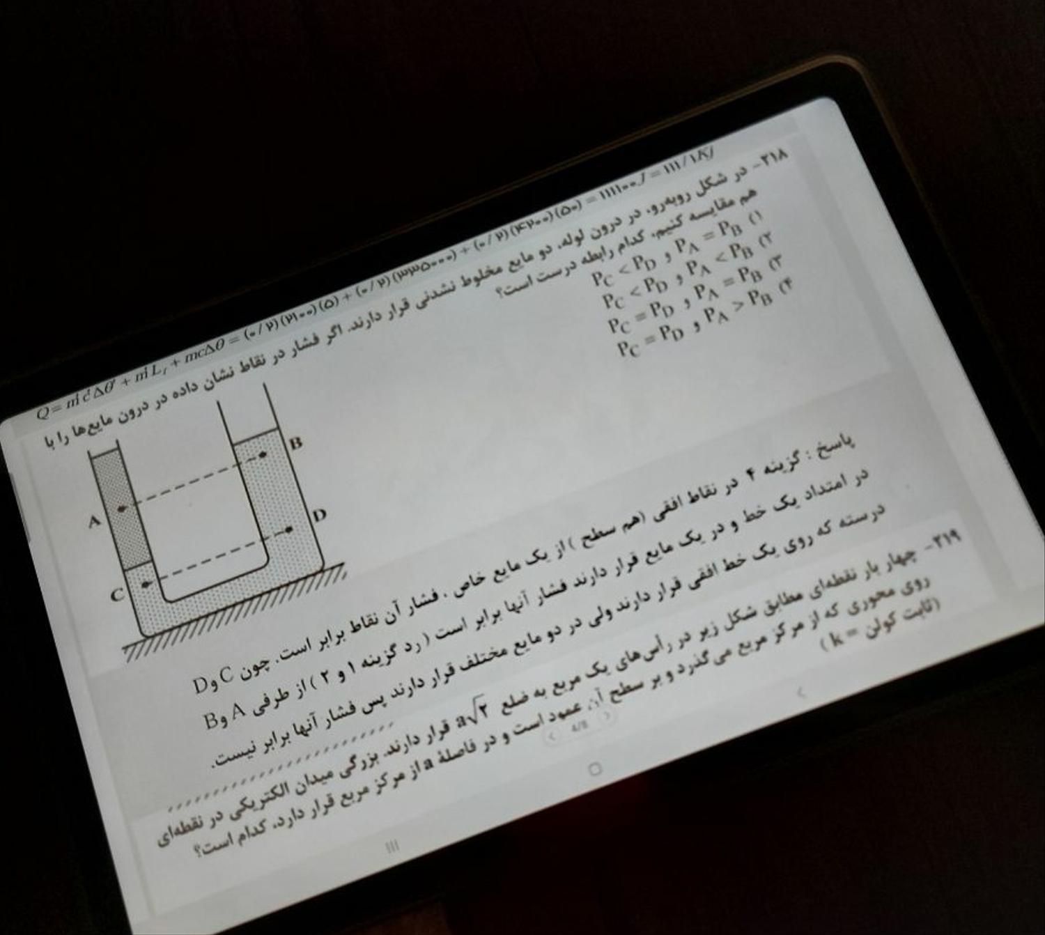 ریاضیات و فیزیک کنکور سراسری 1404 تجربی و ریاضی|خدمات آموزشی|تهران, ولنجک|دیوار