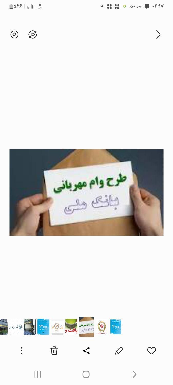 وام بانک ملی|کارت هدیه و تخفیف|کرمان, |دیوار