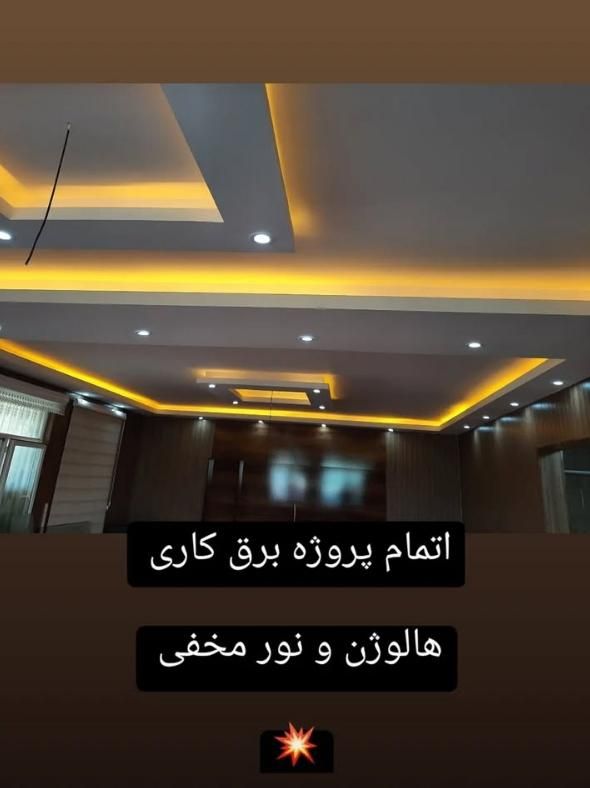 برقکاری برق کار ساختمان سند شیار زنی با دستگاه|خدمات پیشه و مهارت|رشت, گلباغ نماز|دیوار