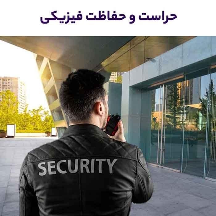 حراست/نگهبانی|استخدام سرایداری و نظافت|تهران, صادقیه|دیوار