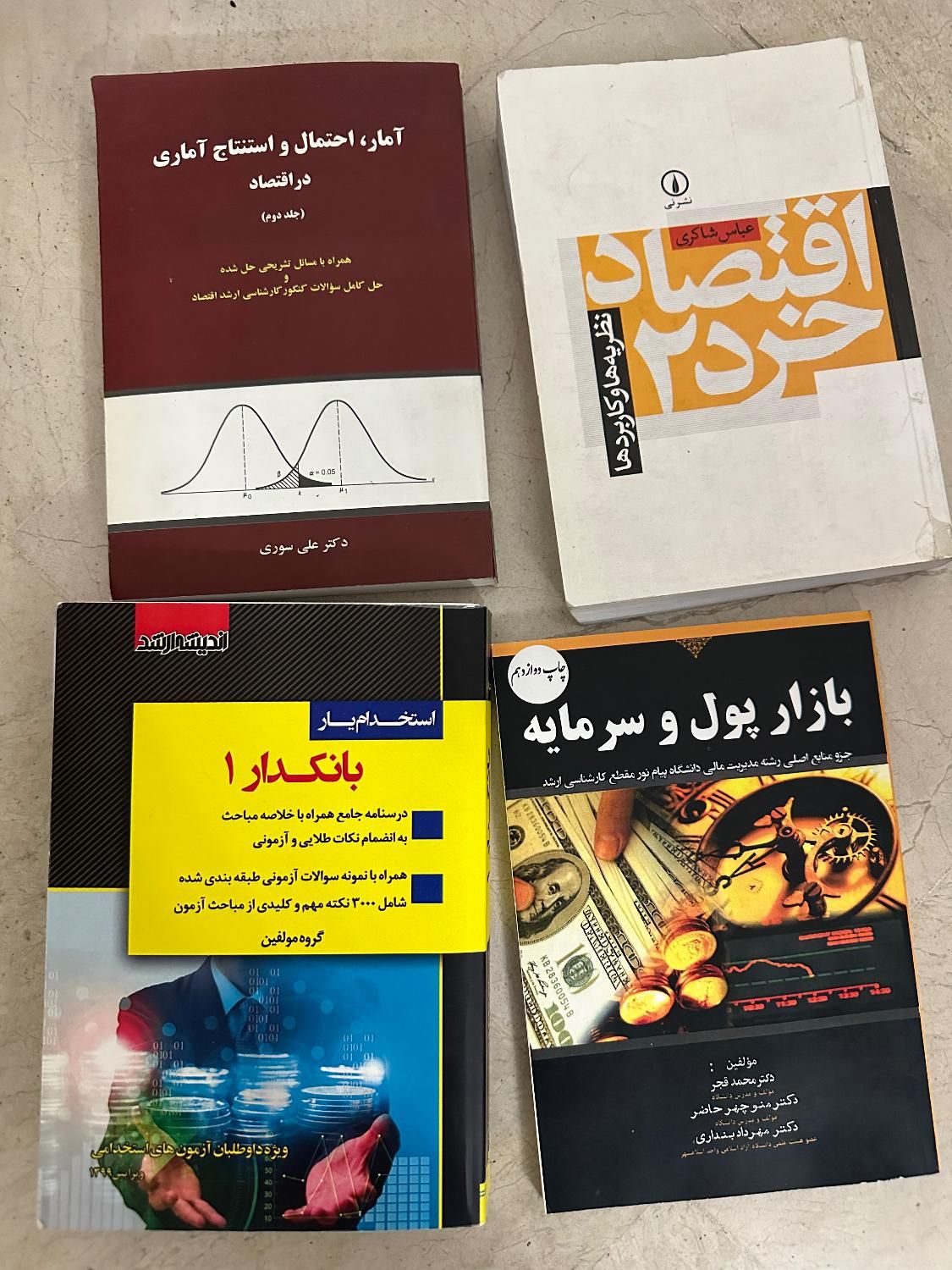 کتاب های دانشگاهی رشته اقتصاد کتاب استخدام بانک نو|کتاب و مجله آموزشی|تهران, هروی|دیوار