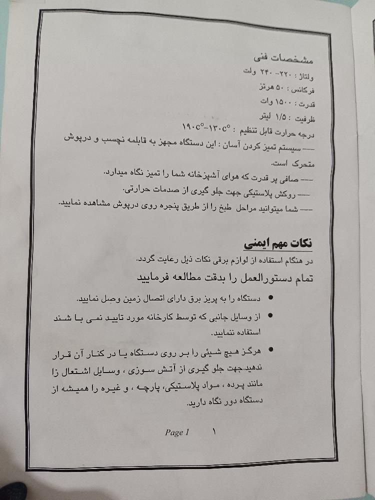 سرخ کن اصل *در حد نو* کم مصرف|اجاق گاز و لوازم برقی پخت‌وپز|تهران, دهکده المپیک|دیوار