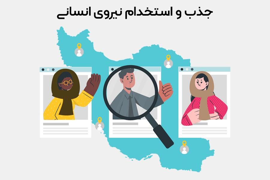استخدام نیرو بدون نیاز به سابقه کاری|استخدام اداری و مدیریت|تهران, افسریه|دیوار
