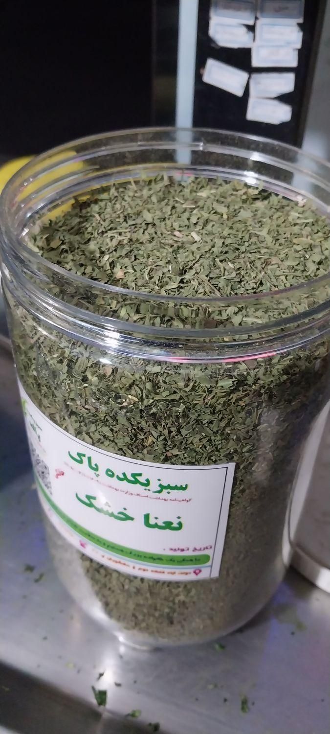 نعنا خشک معطر سبز بدون خاک سبزه سبز نعنا داراب|عمده‌فروشی|تهران, شهادت|دیوار